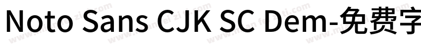 Noto Sans CJK SC Dem字体转换